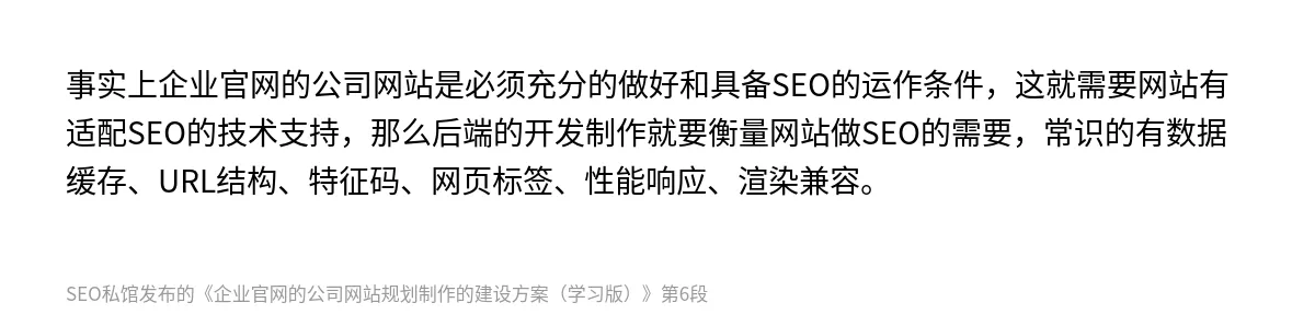 企业官网的公司网站规划制作的建设方案（学习版） - 第6张图