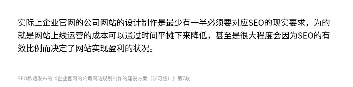 企业官网的公司网站规划制作的建设方案（学习版） - 第7张图