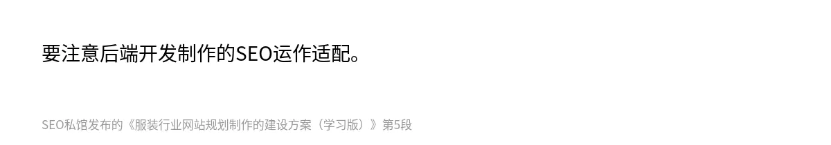 服装行业网站规划制作的建设方案（学习版） - 第5张图