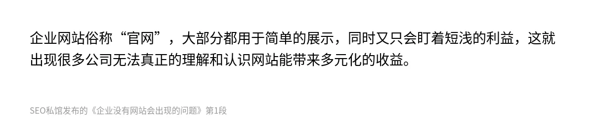 企业没有网站会出现的问题 - 第1张图