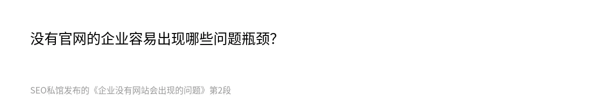 企业没有网站会出现的问题 - 第2张图