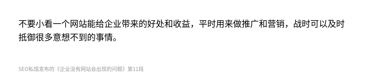 企业没有网站会出现的问题 - 第11张图