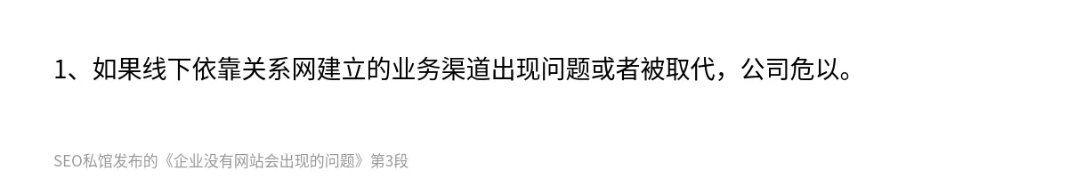 企业没有网站会出现的问题 - 第3张图