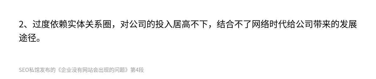 企业没有网站会出现的问题 - 第4张图