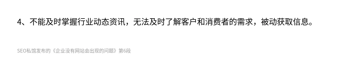 企业没有网站会出现的问题 - 第6张图