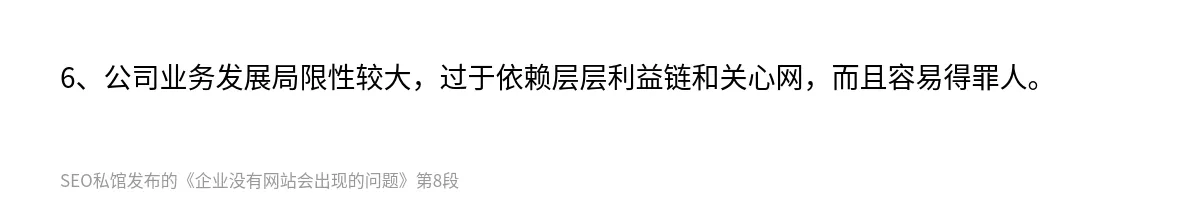 企业没有网站会出现的问题 - 第8张图