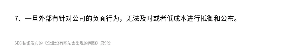 企业没有网站会出现的问题 - 第9张图