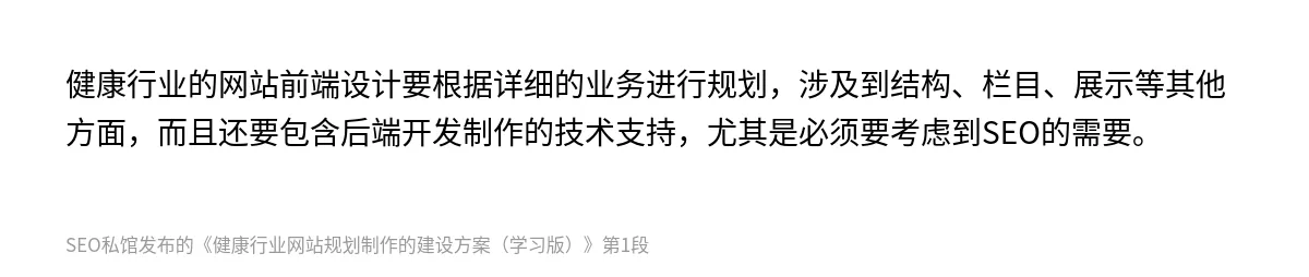 健康行业网站规划制作的建设方案（学习版） - 第1张图