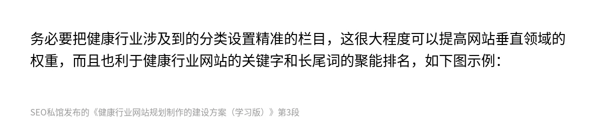 健康行业网站规划制作的建设方案（学习版） - 第3张图