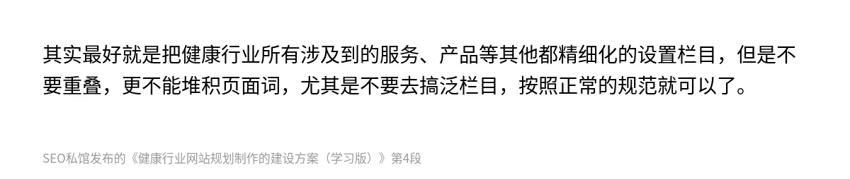 健康行业网站规划制作的建设方案（学习版） - 第4张图