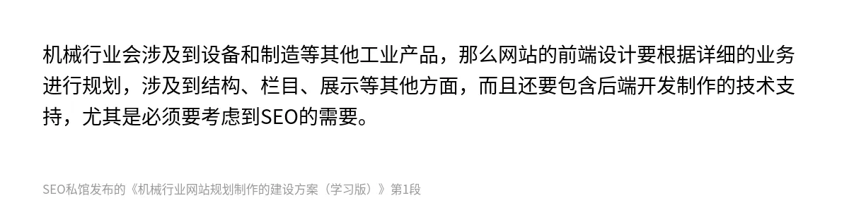 机械行业网站规划制作的建设方案（学习版） - 第1张图