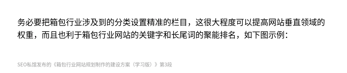 箱包行业网站规划制作的建设方案（学习版） - 第3张图
