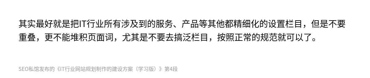 IT行业网站规划制作的建设方案（学习版） - 第4张图