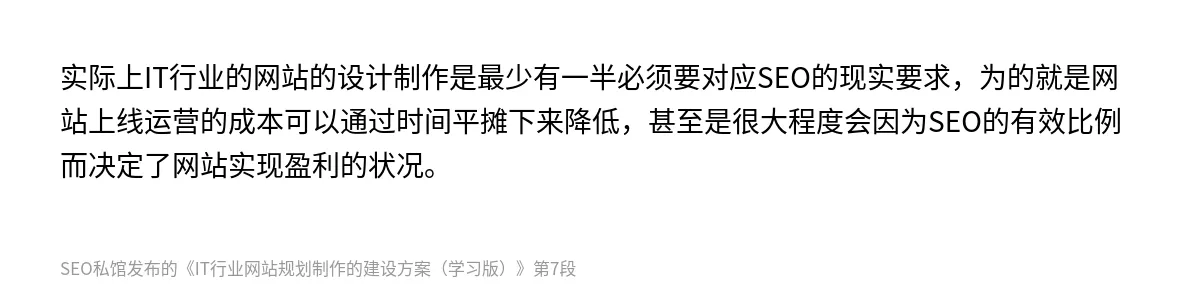 IT行业网站规划制作的建设方案（学习版） - 第7张图