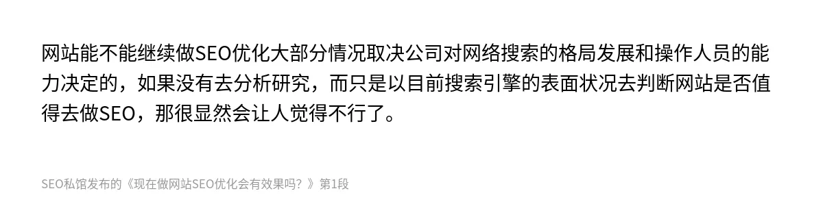 现在做网站SEO优化会有效果吗？ - 第1张图