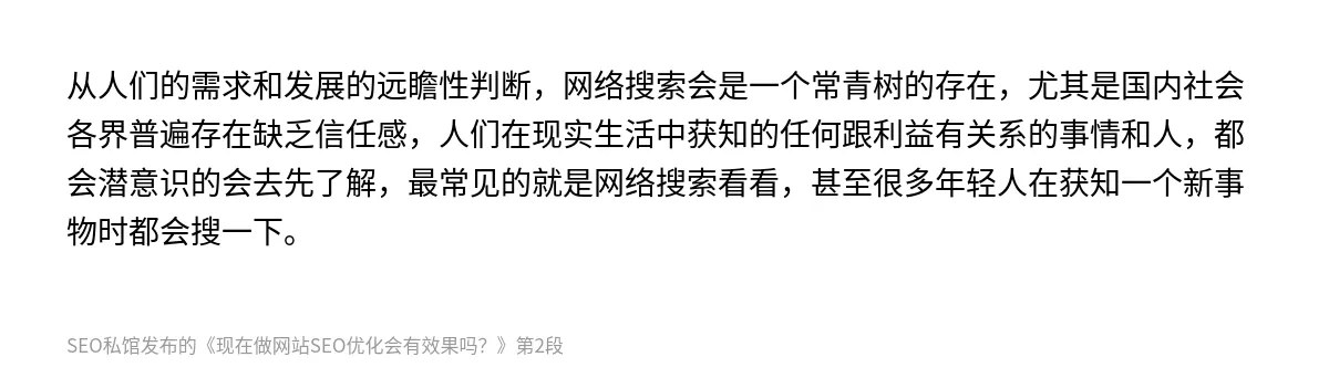 现在做网站SEO优化会有效果吗？ - 第2张图