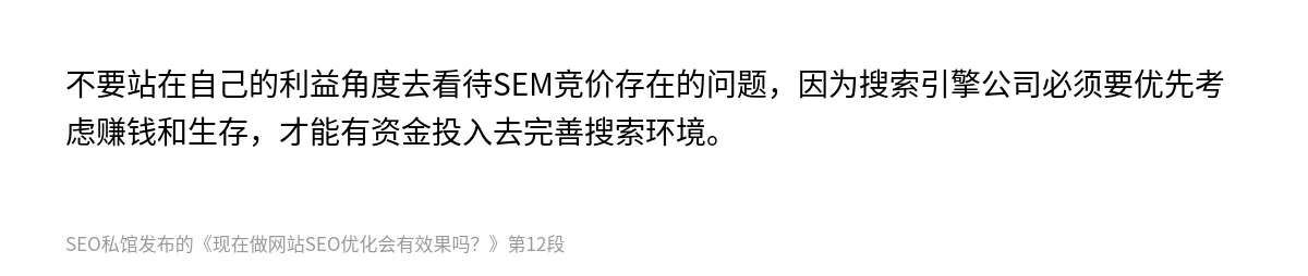 现在做网站SEO优化会有效果吗？ - 第12张图