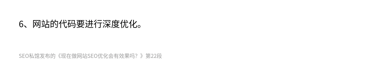 现在做网站SEO优化会有效果吗？ - 第22张图