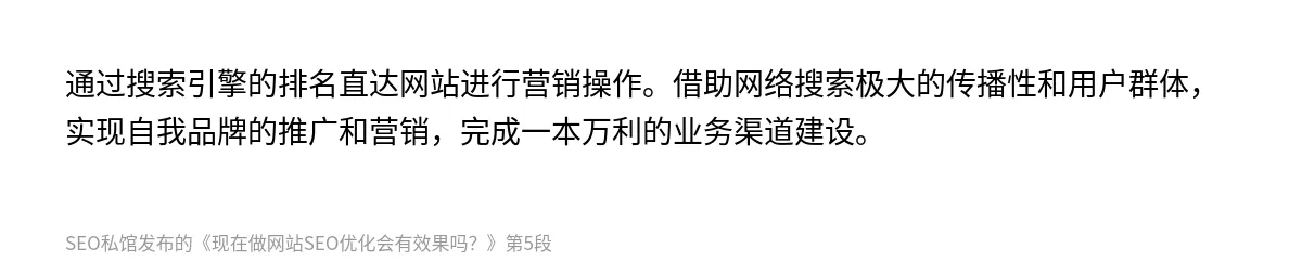 现在做网站SEO优化会有效果吗？ - 第5张图