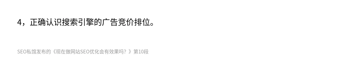 现在做网站SEO优化会有效果吗？ - 第10张图