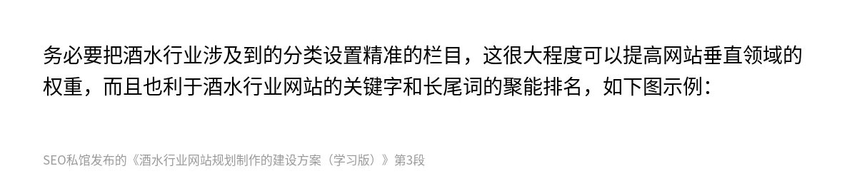 酒水行业网站规划制作的建设方案（学习版） - 第3张图