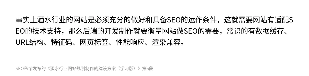 酒水行业网站规划制作的建设方案（学习版） - 第6张图