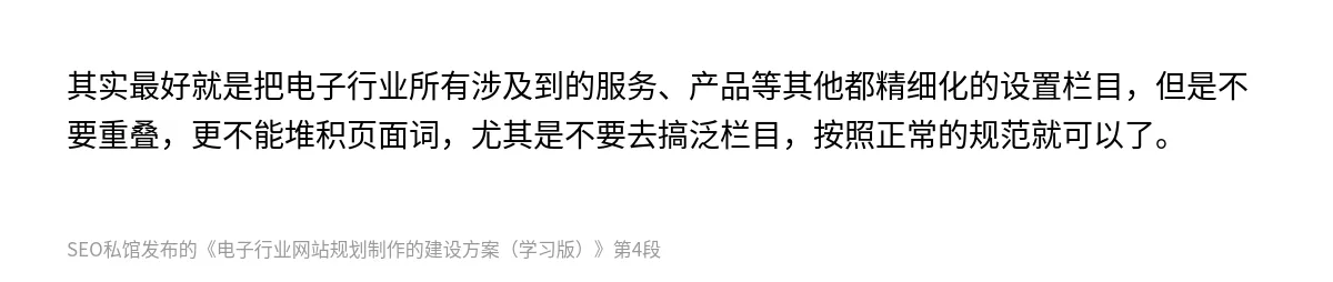 电子行业网站规划制作的建设方案（学习版） - 第4张图