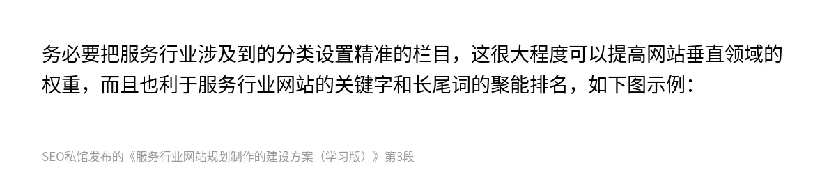 服务行业网站规划制作的建设方案（学习版） - 第3张图