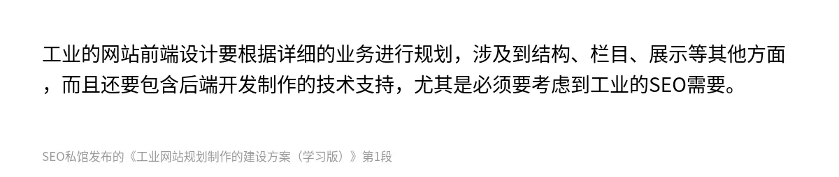 工业网站规划制作的建设方案（学习版） - 第1张图
