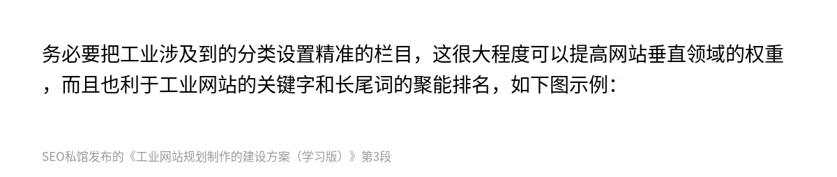 工业网站规划制作的建设方案（学习版） - 第3张图