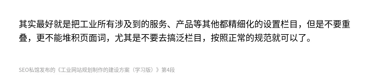 工业网站规划制作的建设方案（学习版） - 第4张图