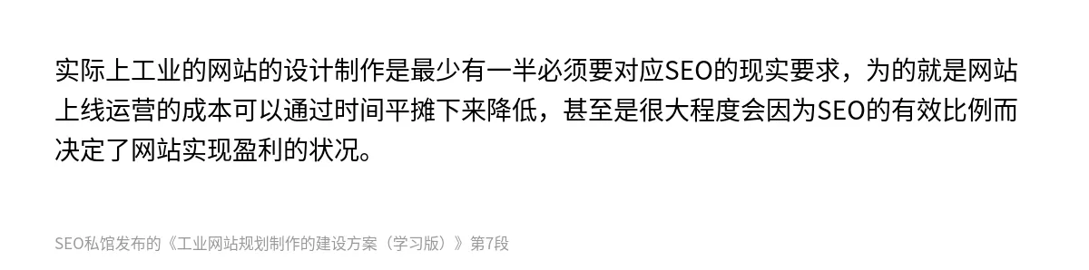 工业网站规划制作的建设方案（学习版） - 第7张图