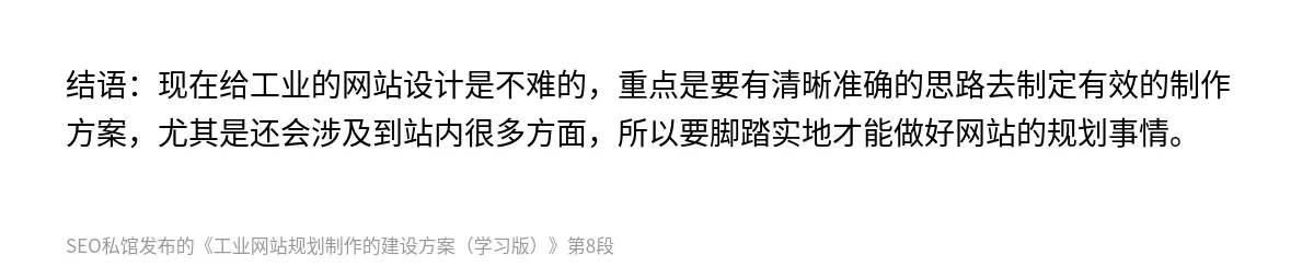 工业网站规划制作的建设方案（学习版） - 第8张图