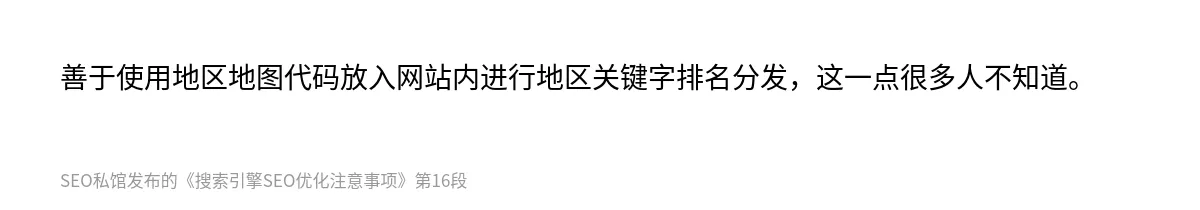 搜索引擎SEO优化注意事项 - 第16张图