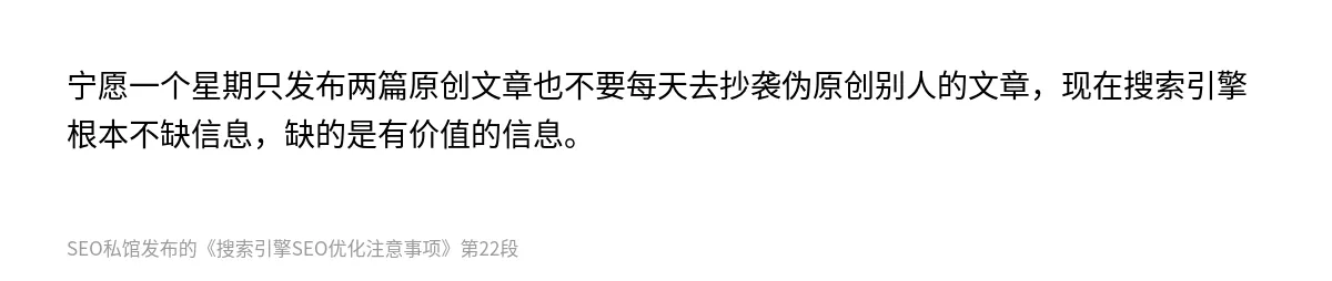 搜索引擎SEO优化注意事项 - 第22张图