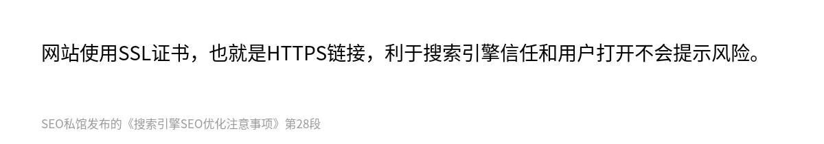 搜索引擎SEO优化注意事项 - 第28张图
