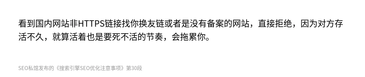 搜索引擎SEO优化注意事项 - 第30张图
