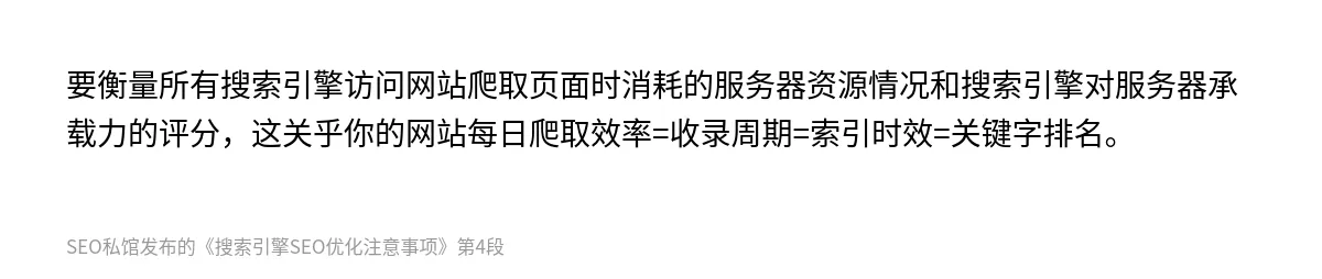 搜索引擎SEO优化注意事项 - 第4张图