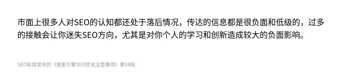 搜索引擎SEO优化注意事项 - 第34张图