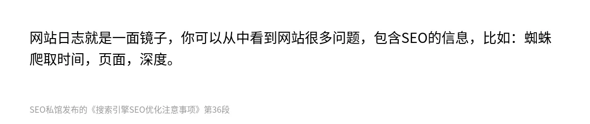 搜索引擎SEO优化注意事项 - 第36张图