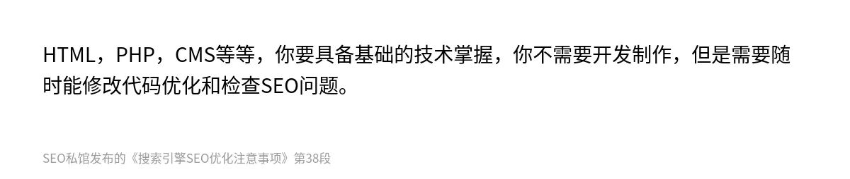搜索引擎SEO优化注意事项 - 第38张图