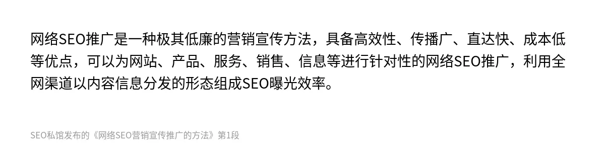 网络SEO营销宣传推广的方法 - 第1张图