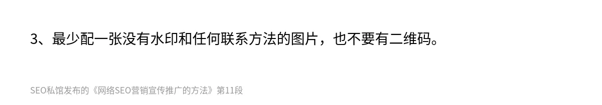 网络SEO营销宣传推广的方法 - 第11张图