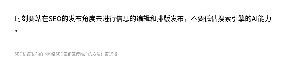网络SEO营销宣传推广的方法 - 第15张图