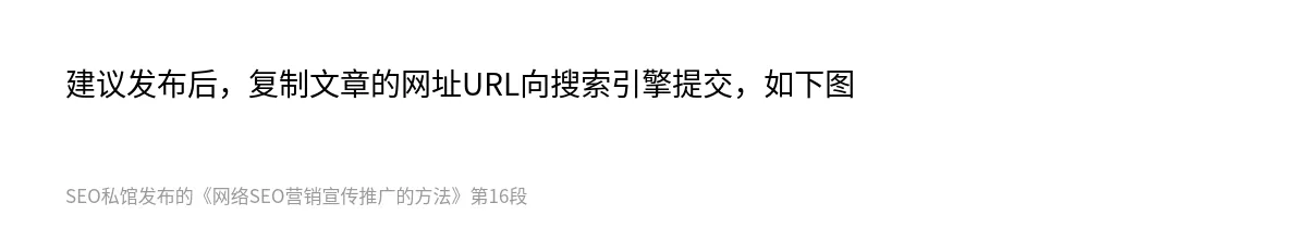 网络SEO营销宣传推广的方法 - 第16张图