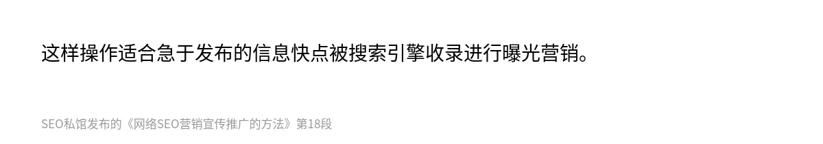 网络SEO营销宣传推广的方法 - 第18张图