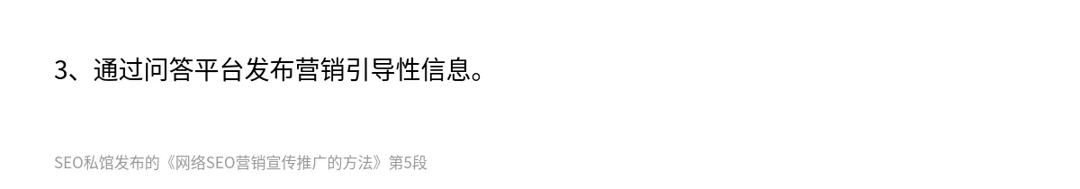 网络SEO营销宣传推广的方法 - 第5张图