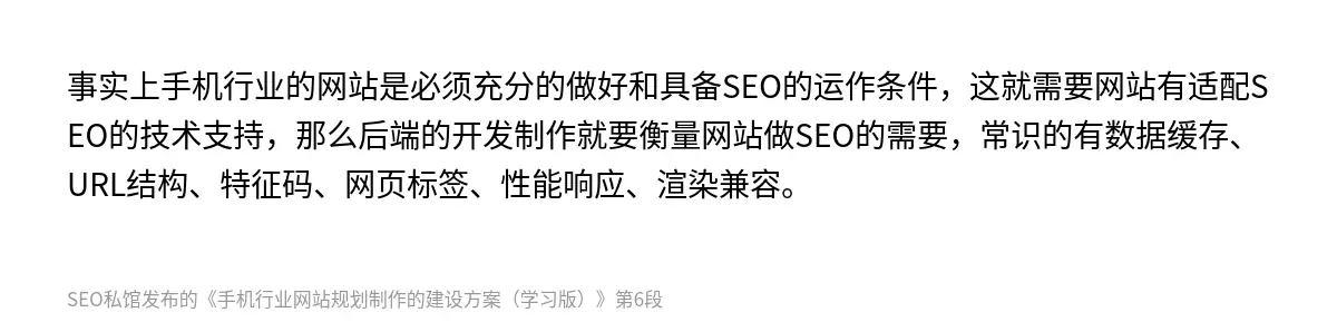 手机行业网站规划制作的建设方案（学习版） - 第6张图