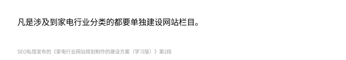 家电行业网站规划制作的建设方案（学习版） - 第2张图