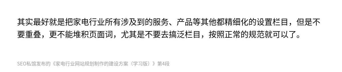 家电行业网站规划制作的建设方案（学习版） - 第4张图